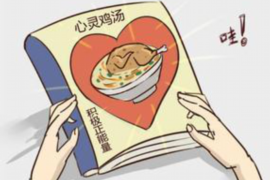 义马义马专业催债公司的催债流程和方法